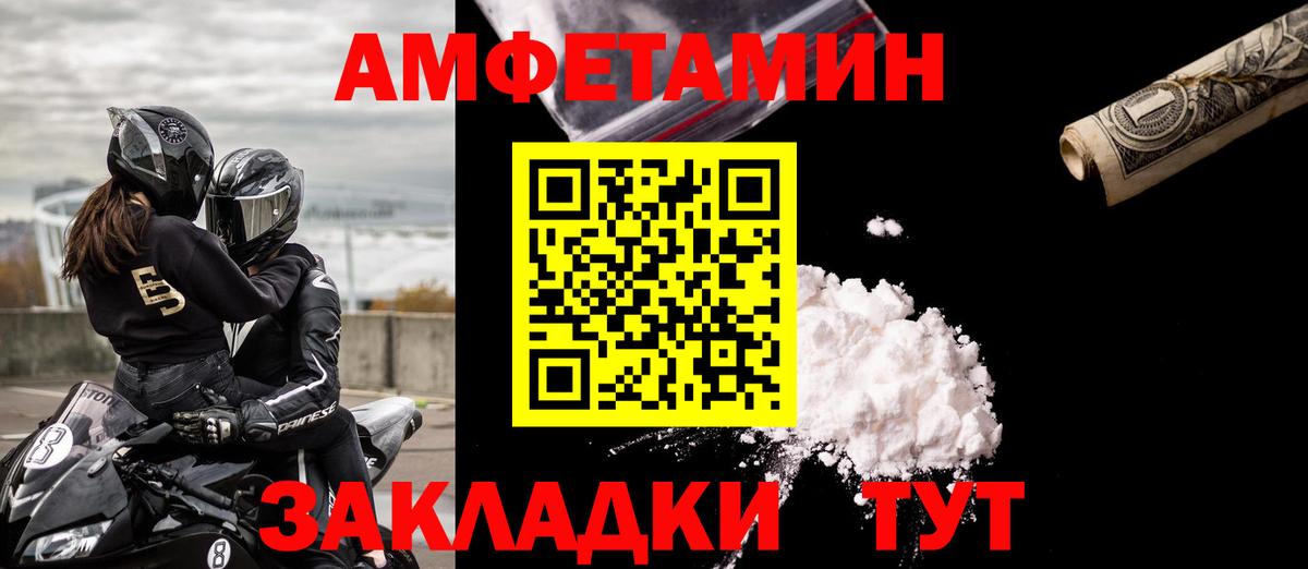 АМФ  Вход с VPN  Лесной  АМФЕТАМИН Premium 