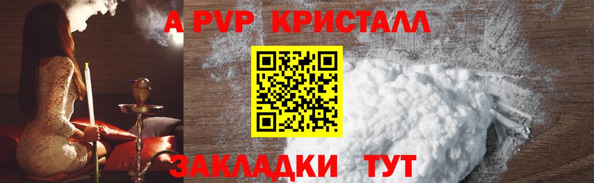 Alpha PVP  Alpha PVP Crystall  Вход с VPN  Лесной  Alfa_PVP VHQ 