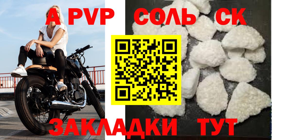 А ПВП VHQ Лесной
