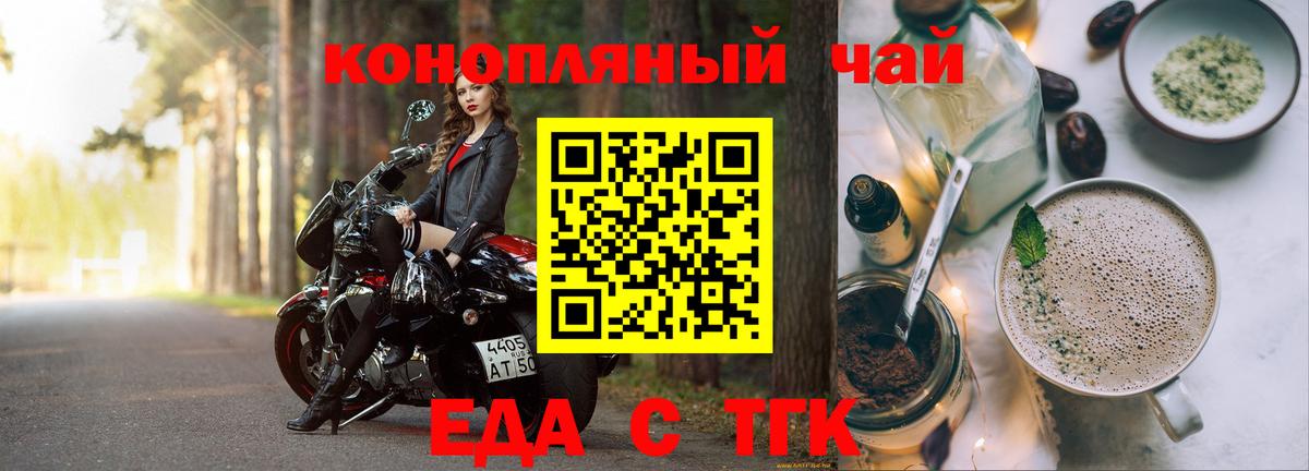 Лесной  Печенье с ТГК конопля  Вход с VPN 