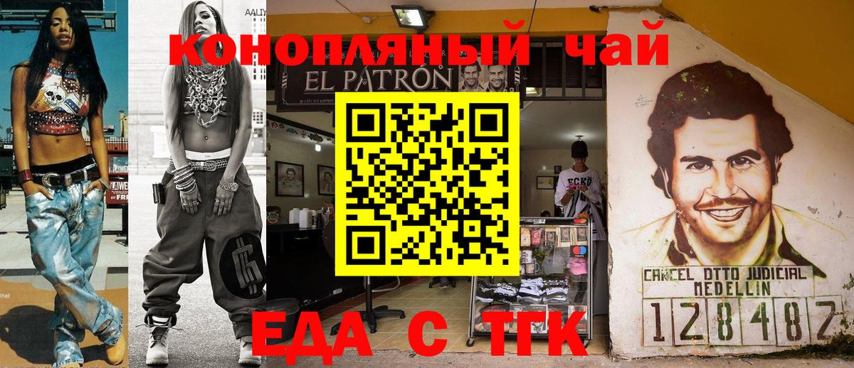 Еда ТГК марихуана Лесной