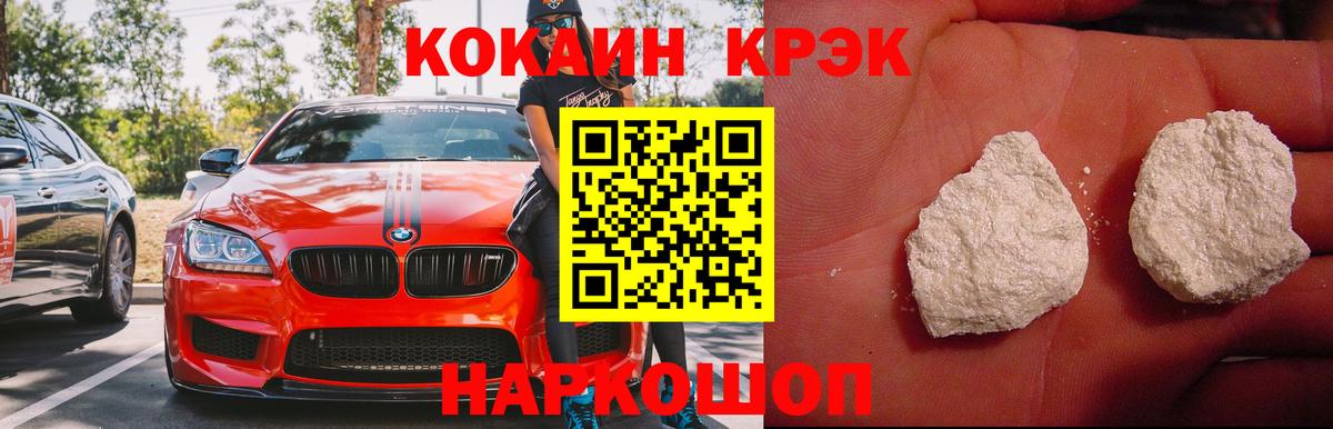 Cocaine  Cocaine 98%  Вход с VPN  Лесной  Кокаин Columbia 