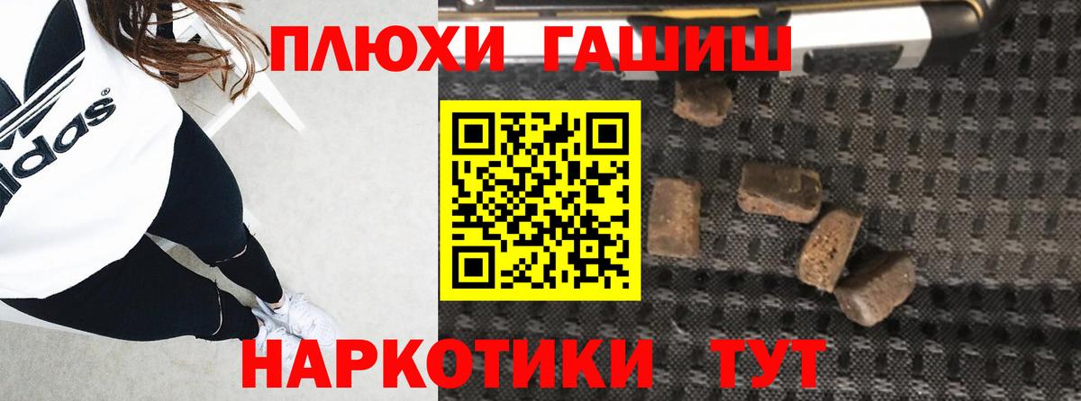 ГАШИШ 40% ТГК  Вход с VPN  ГАШ  Лесной 