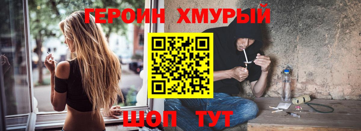 ГЕРОИН белый  Героин  Лесной  Вход с VPN 