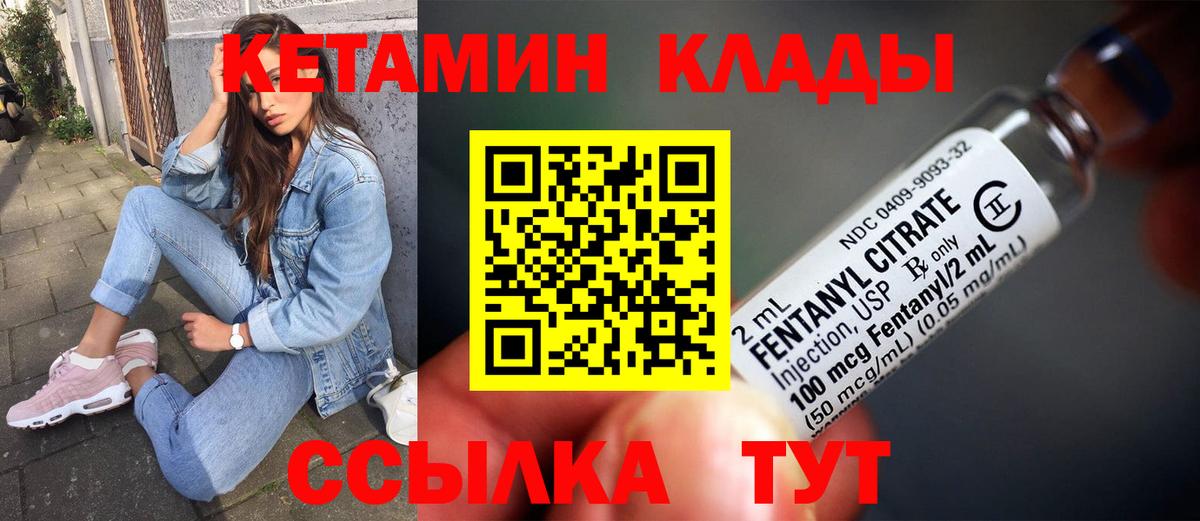 Кетамин ketamine  Вход с VPN  Лесной  Кетамин ketamine 