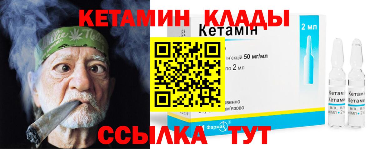 Кетамин ketamine Лесной