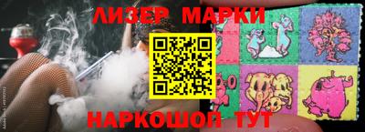 марки nbome Гусь-Хрустальный