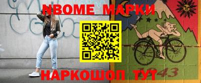 марки nbome Гусь-Хрустальный