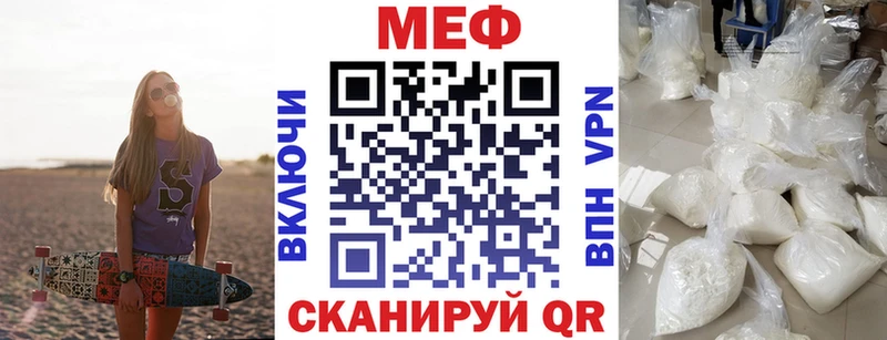 Меф мяу мяу  Лесной