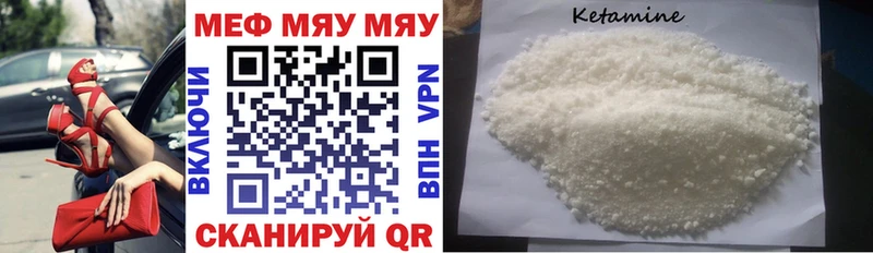 Меф mephedrone  Лесной 