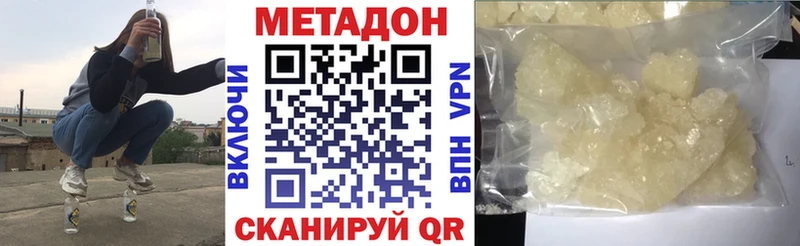 Метадон кристалл  блэк спрут   Лесной 