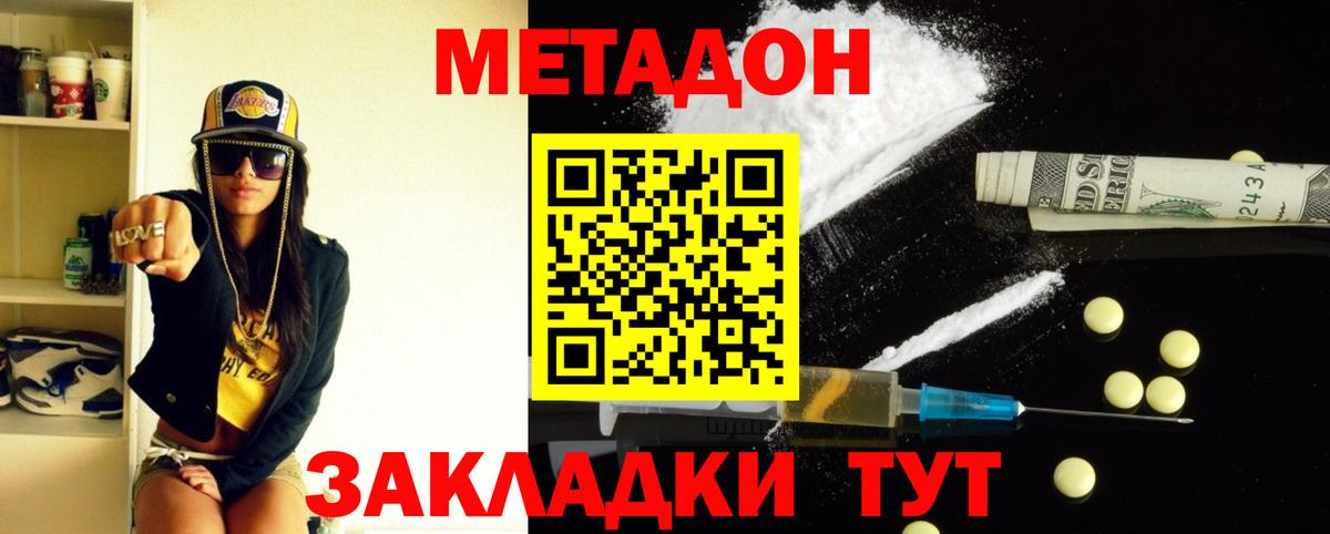 Метадон VHQ  Вход с VPN  Лесной 