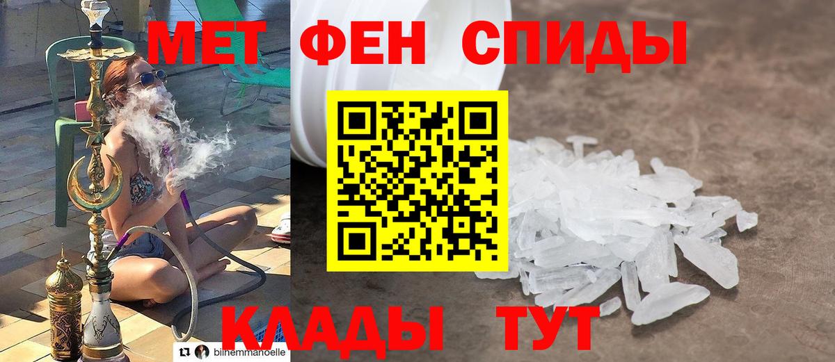 Первитин Methamphetamine Лесной