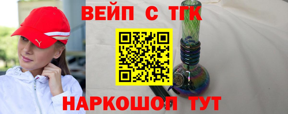 Дистиллят ТГК вейп  ТГК вейп  Вход с VPN  Лесной 